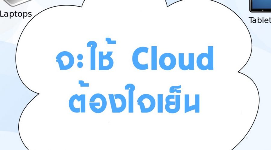 Cloud_computing.svg_-2-1200x565 Cloud_computing.svg_-2-1200x565